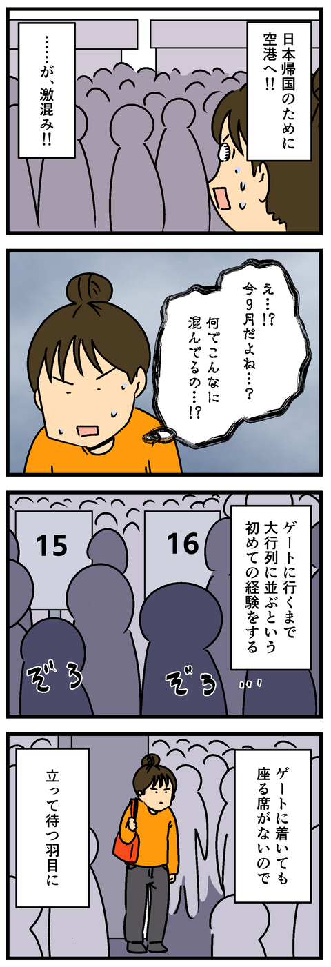 Comic 3