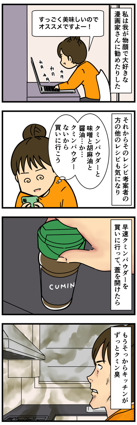 Comic 2
