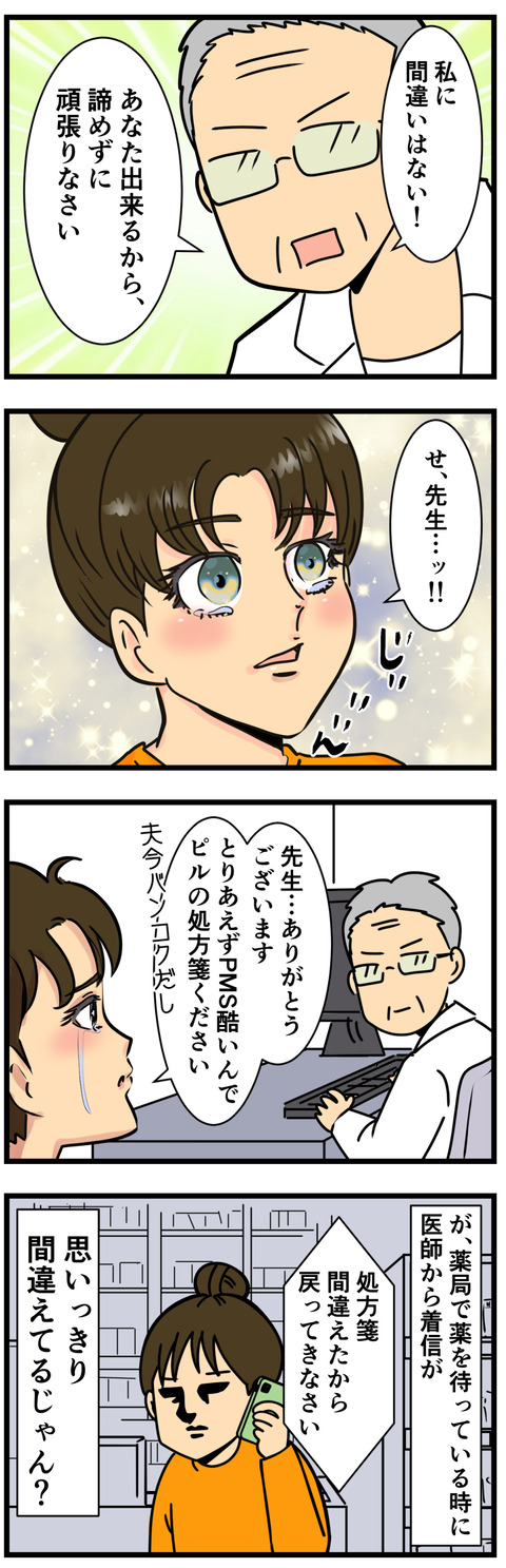 Comic2