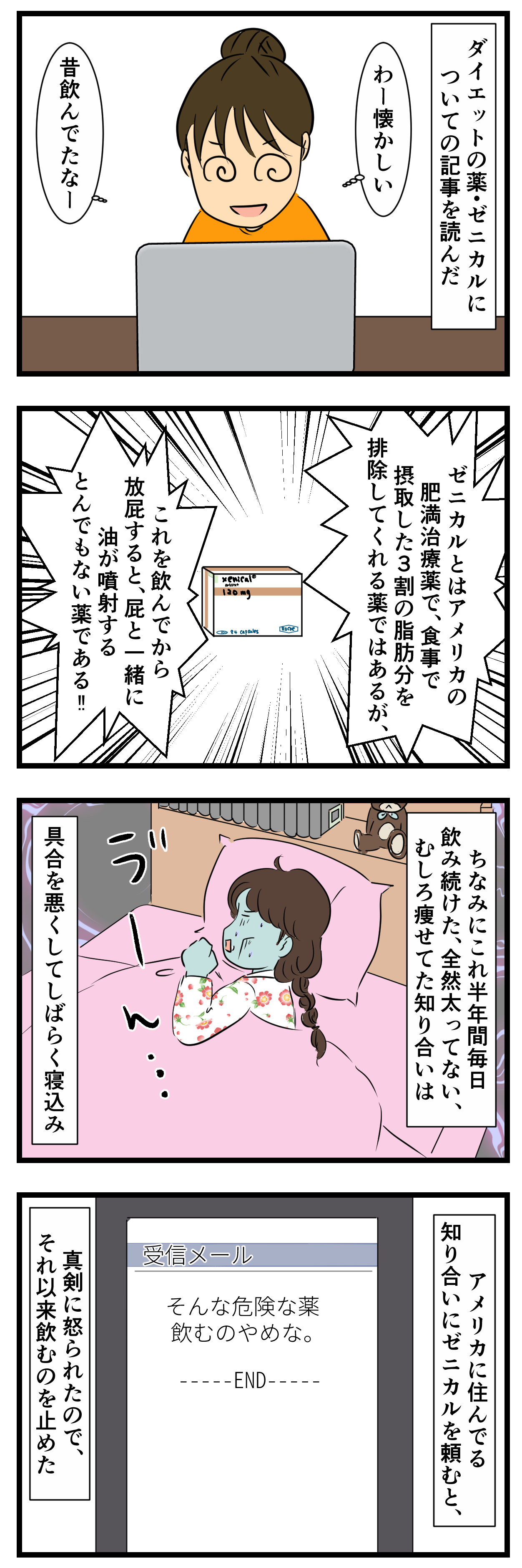 ゼニカルって知ってます 何の因果か 漫画オタ外人と結婚してしまった Powered By ライブドアブログ ゼニカルって知ってます 何の因果か 漫画オタ外人と結婚してしまった Powered By ライブドアブログ