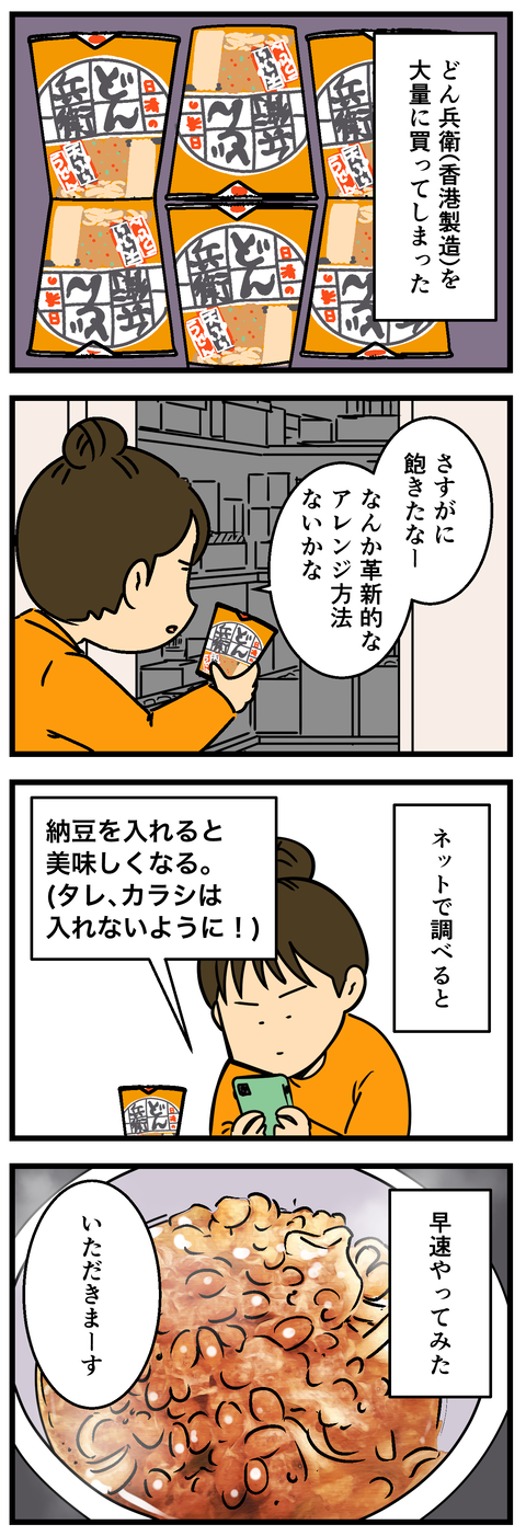 Comic2 3