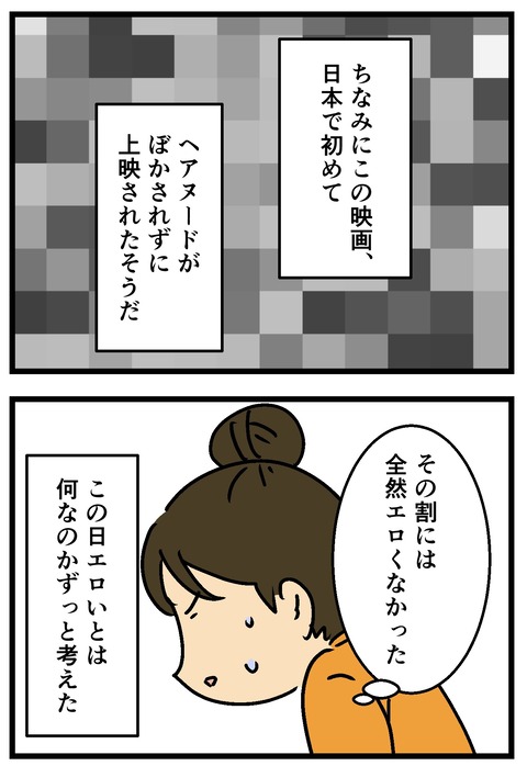 Comic 20260822