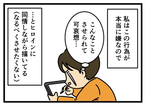 Comic2