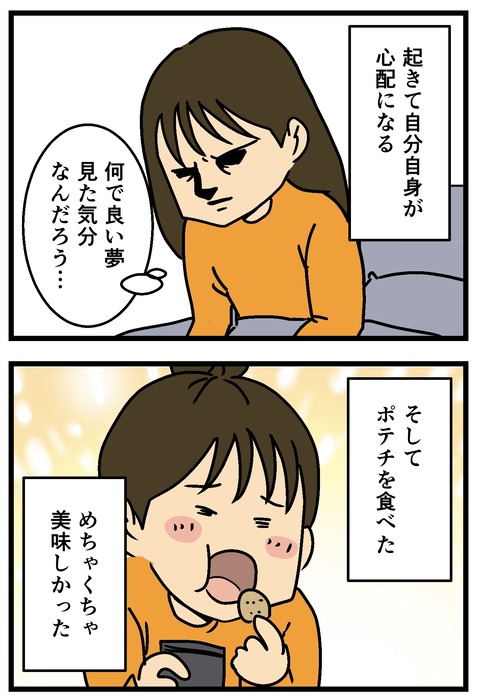 Comic 4