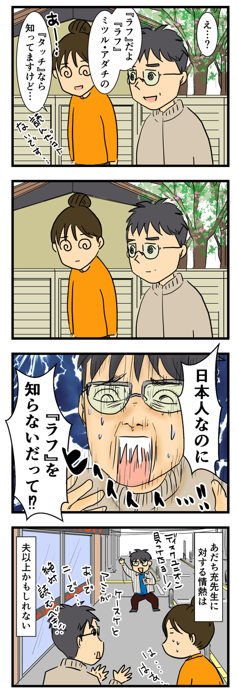 夫の友達Cさん (3)