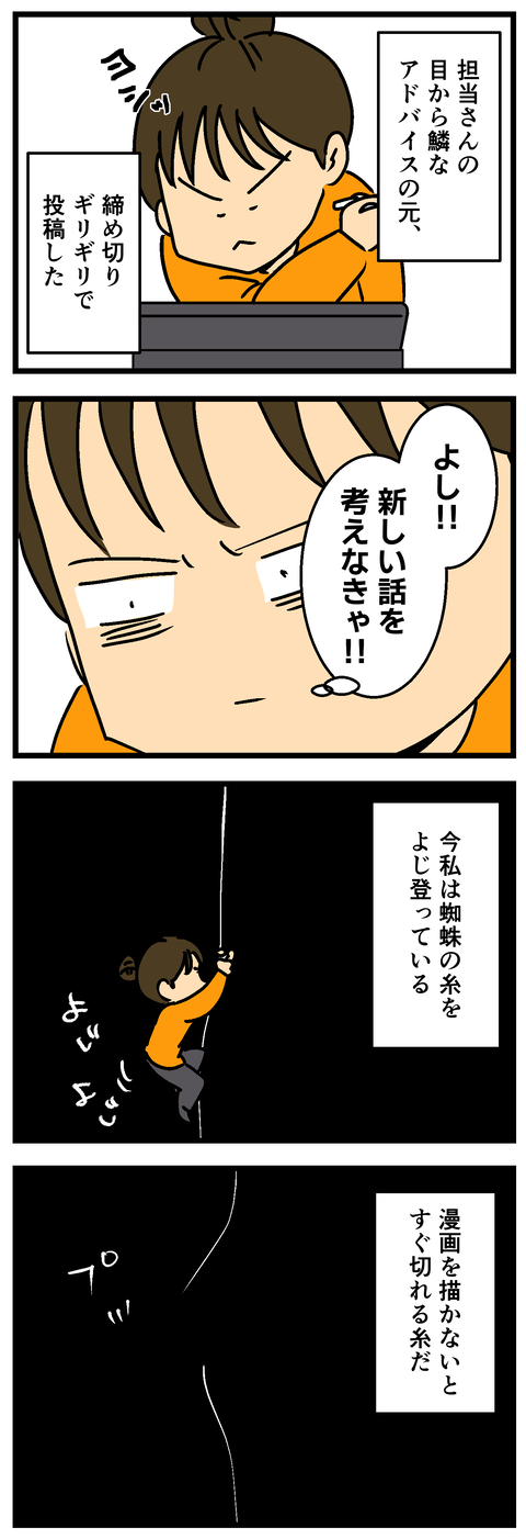 Comic 20260902