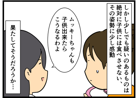 電子レンジは体に悪い？ (2)