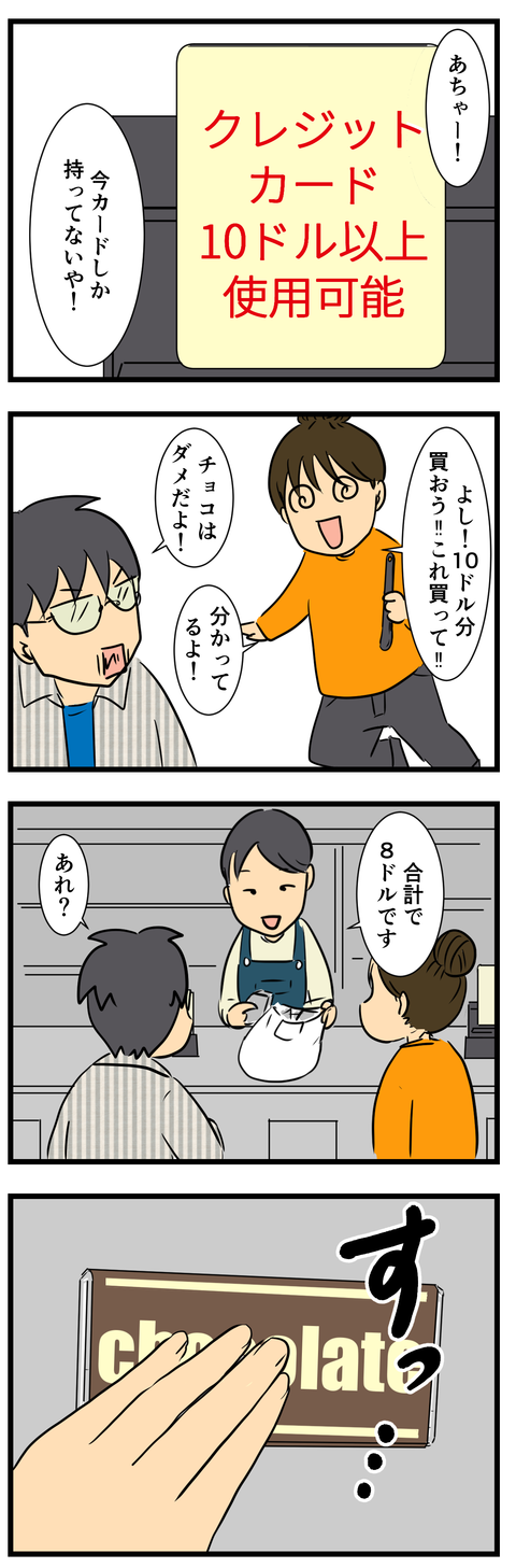 髪を切る！！ (3)