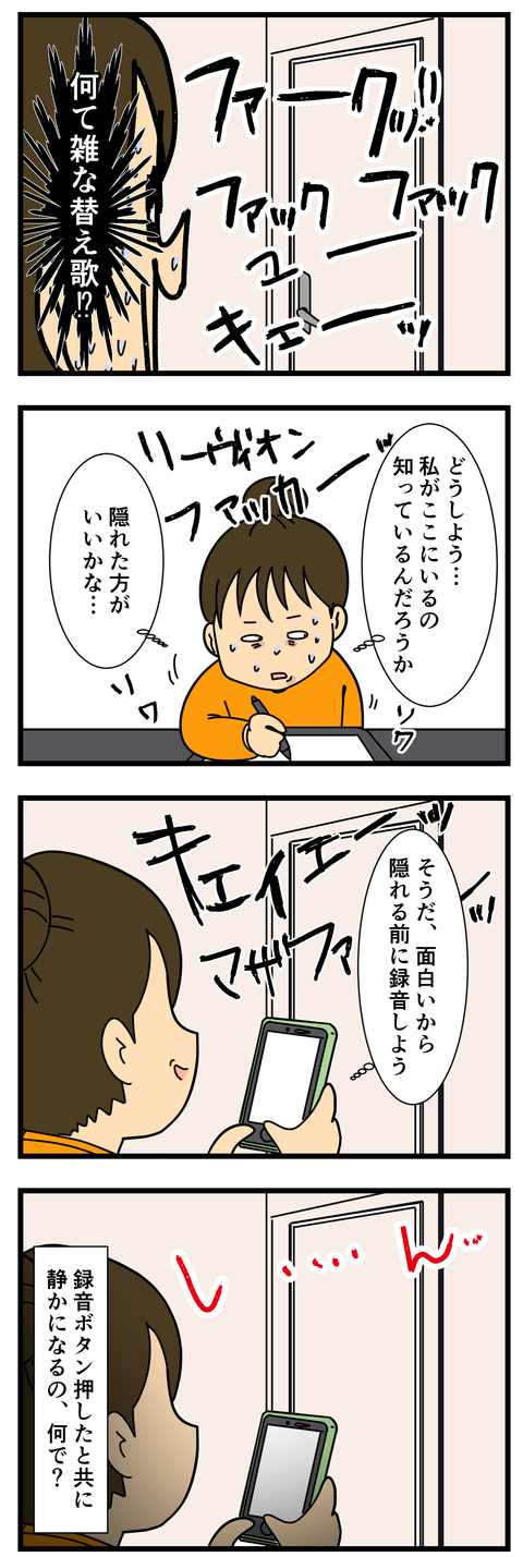 ボンジョヴィと業者さん (3)