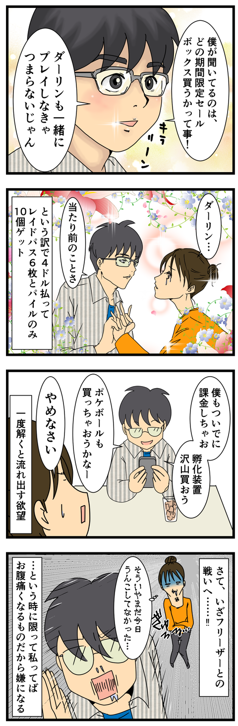 伝説ポケモンゲットだぜ その２ 何の因果か 漫画オタ外人と結婚してしまった Powered By ライブドアブログ