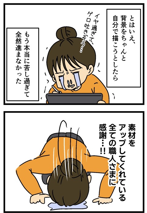 Comic3