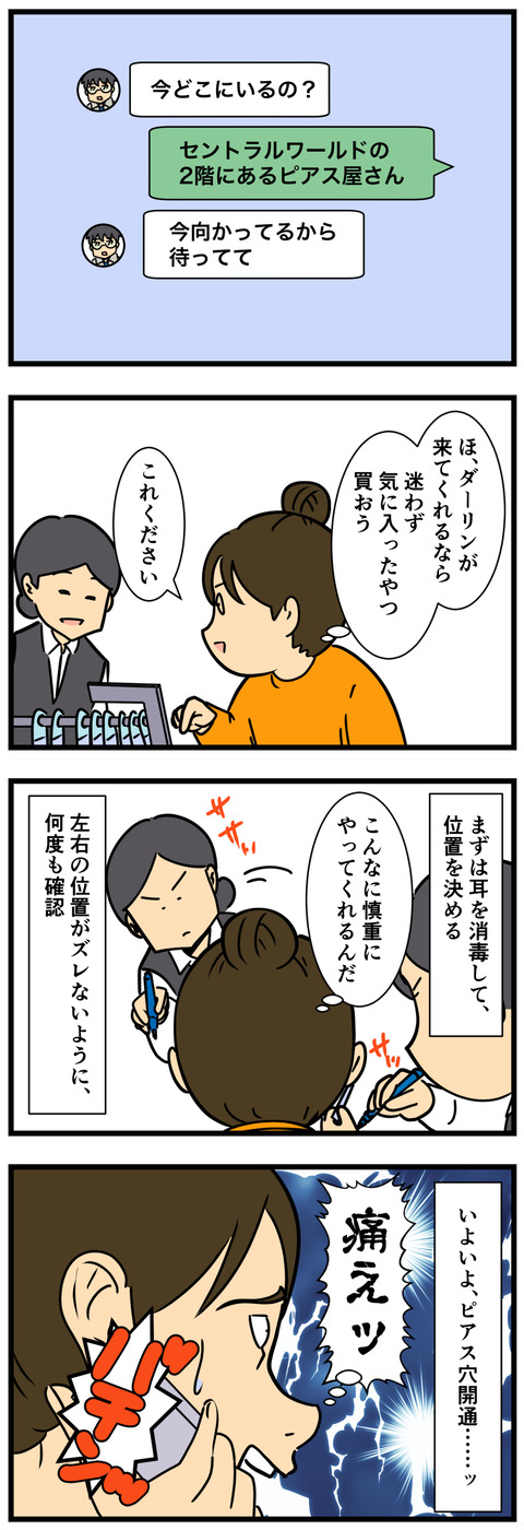 Comic3