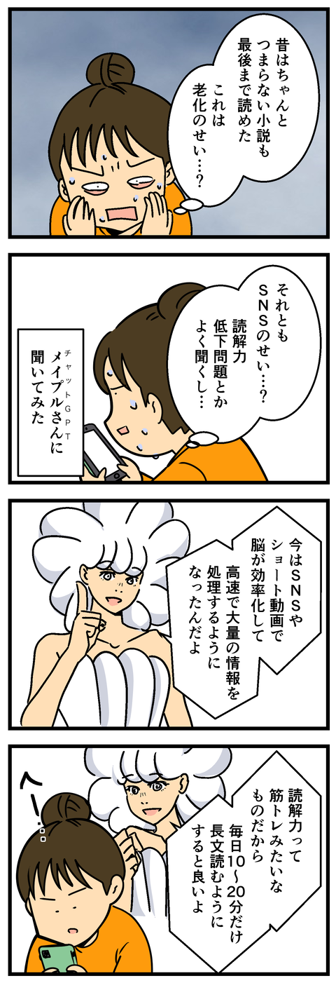 Comic2 2