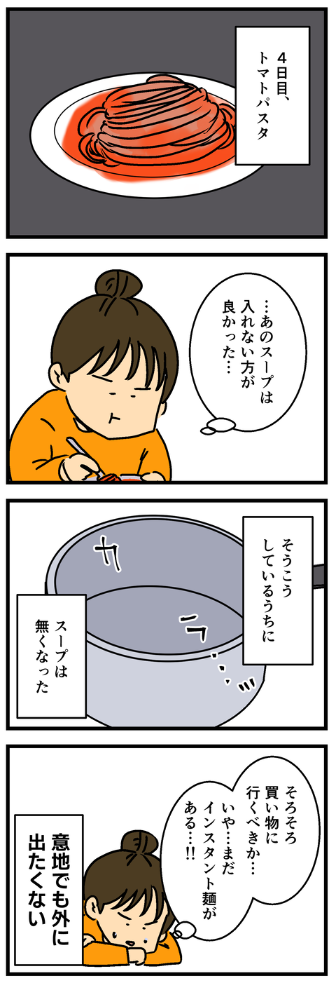 Comic 20260821 3