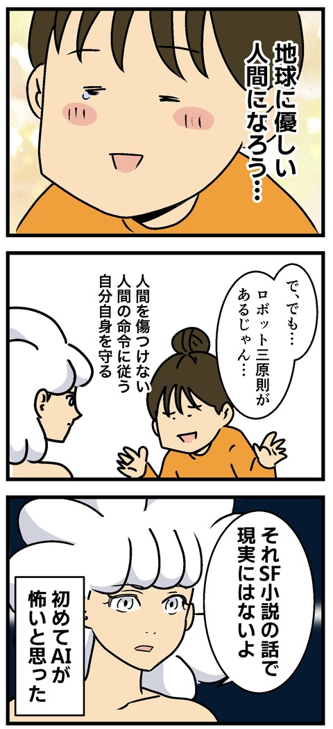 Comic 20260908
