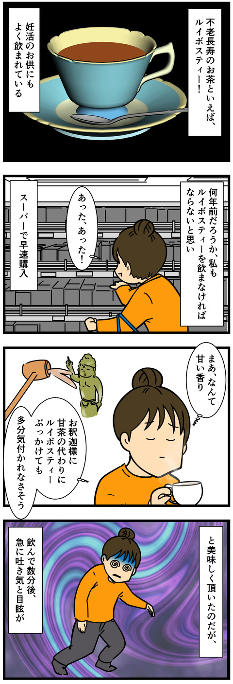 Comic 4