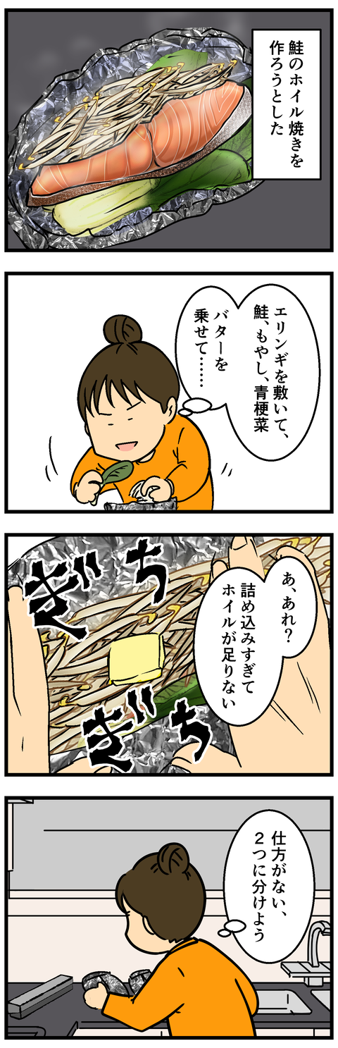 Comic2 2