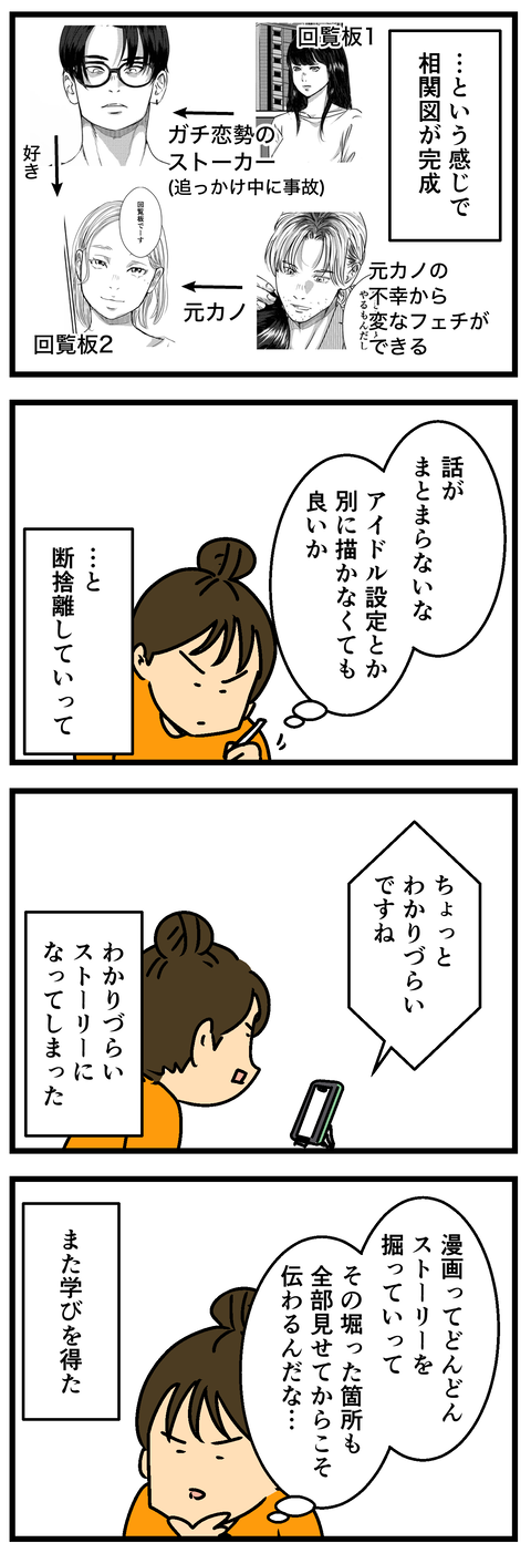 Comic 20260827