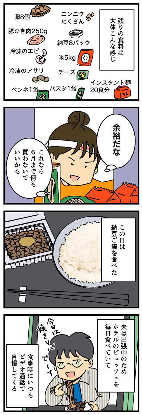 Comic2 5
