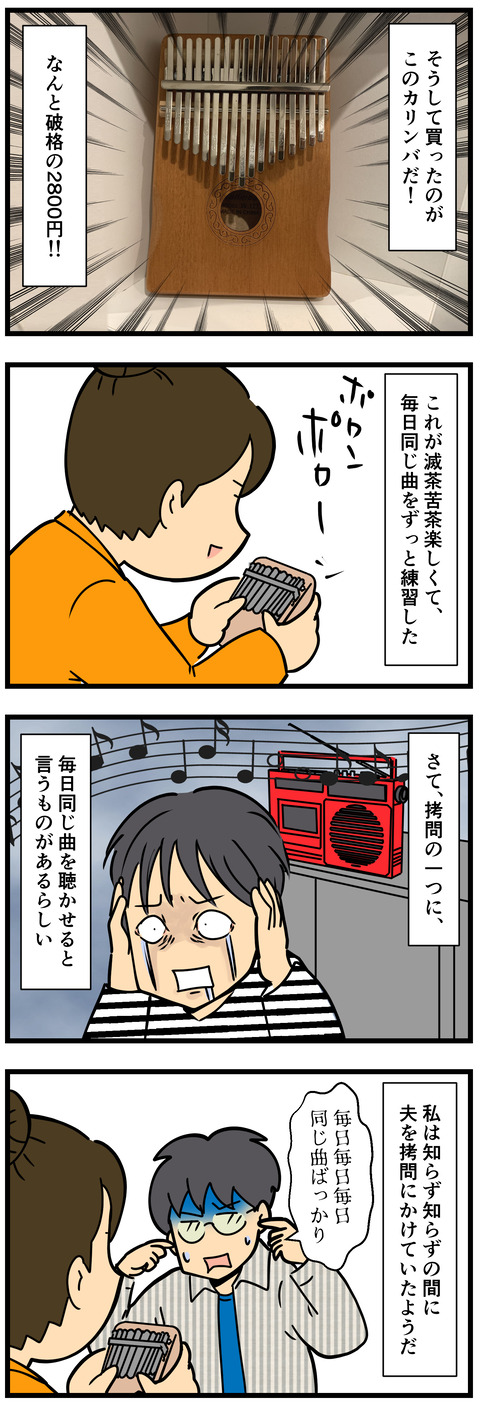 Comic 2