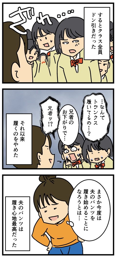 Comic 20260815 3
