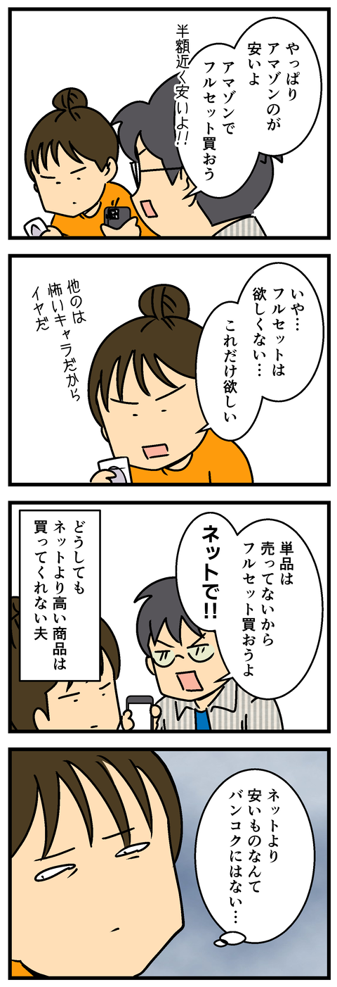 Comic2 6