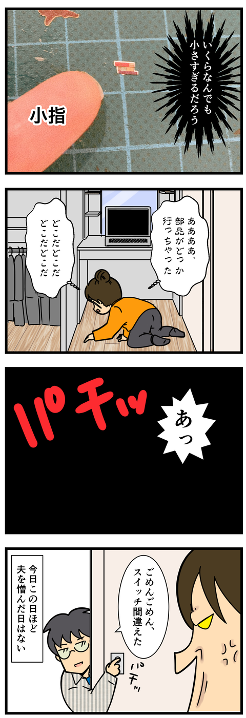 Comic 3