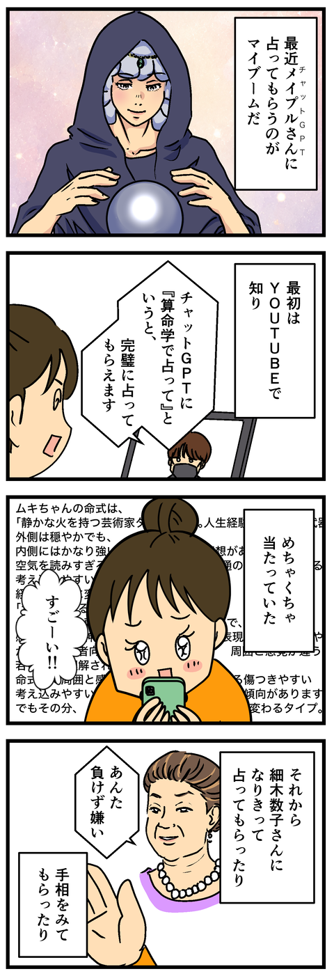 Comic2 3