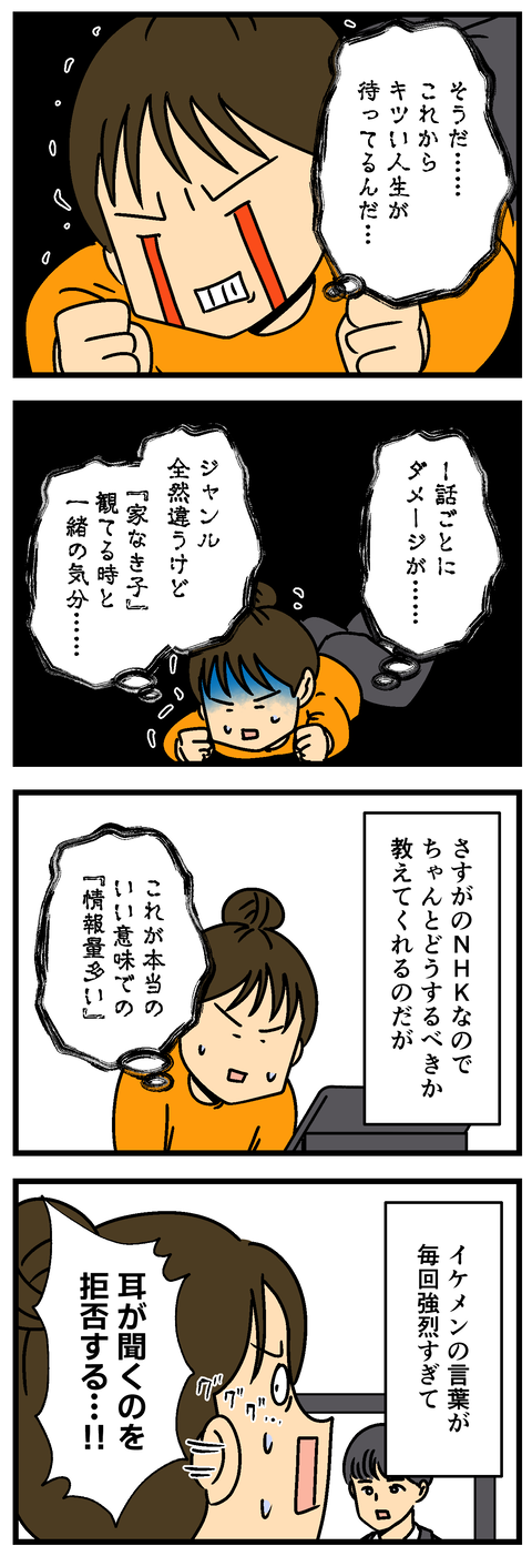 Comic 5