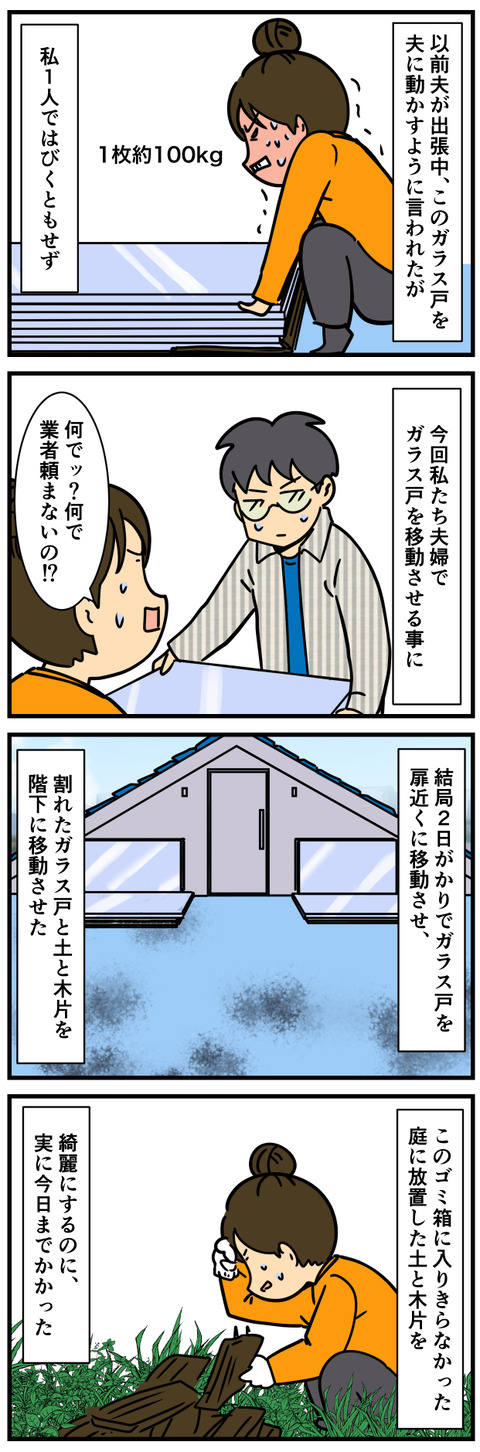 Comic 2