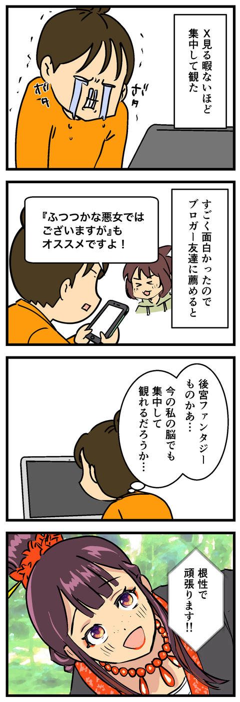 Comic 20260804