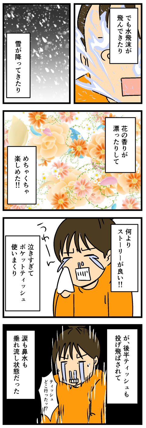Comic 3