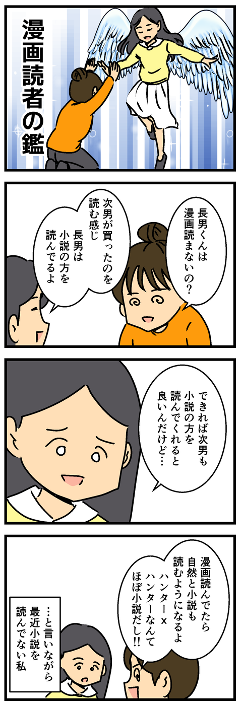 Comic 20260802 2