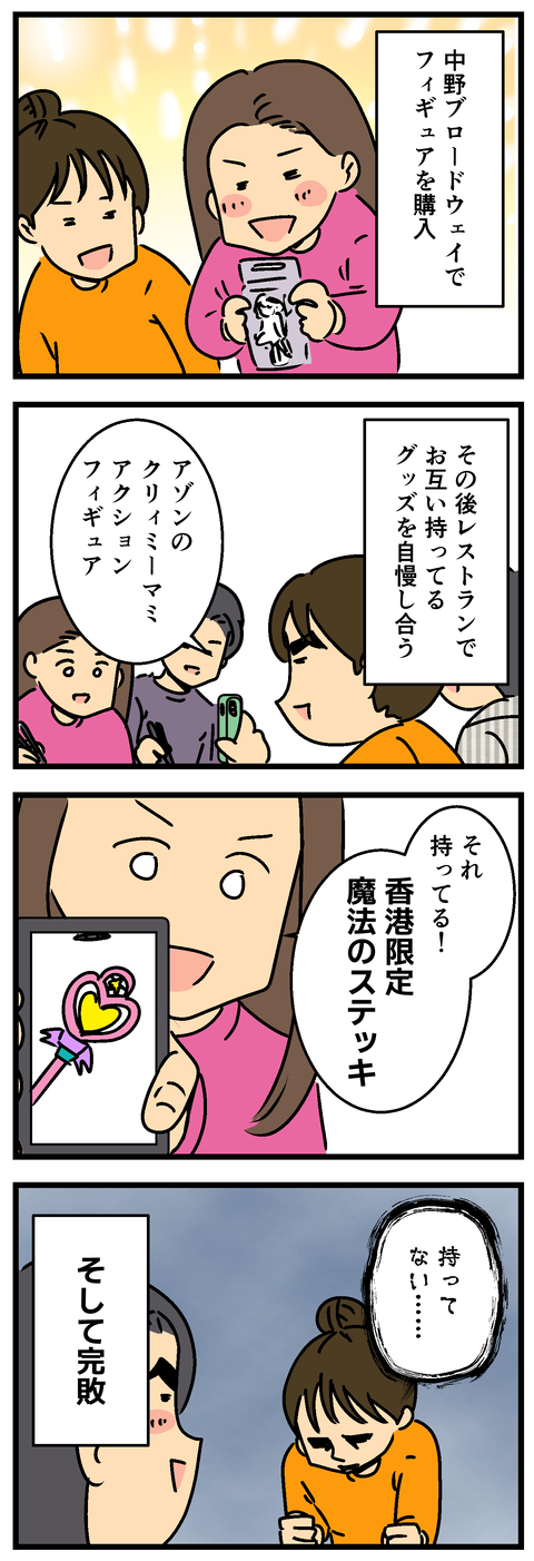 Comic2 5