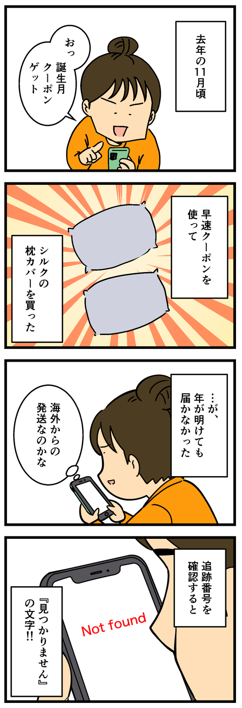 Comic2