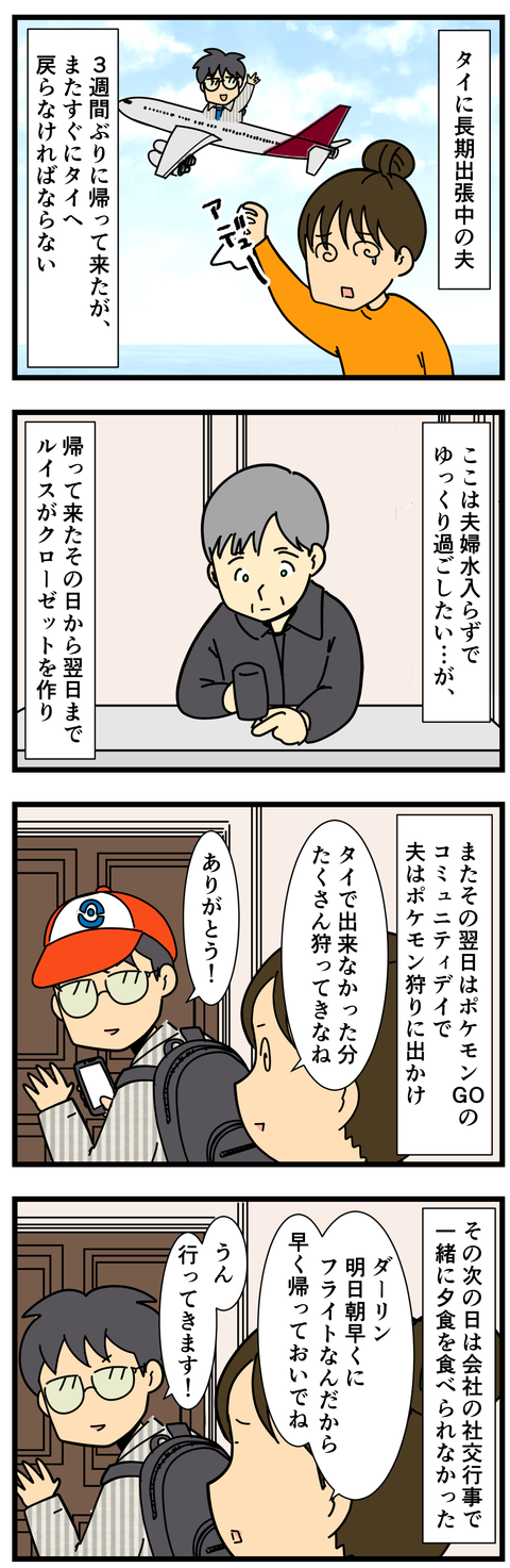 忙しいのは分かるけど (2)