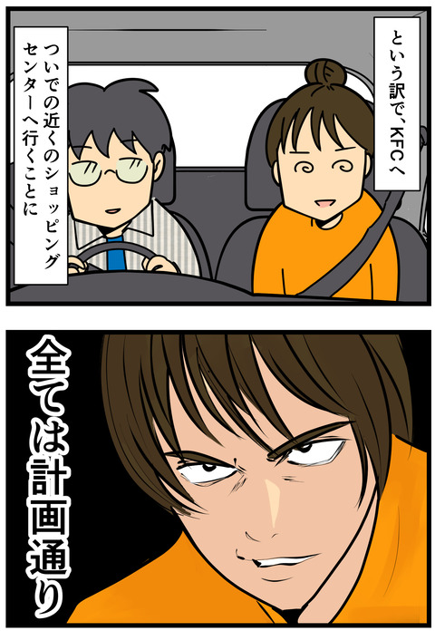 Comic2 2