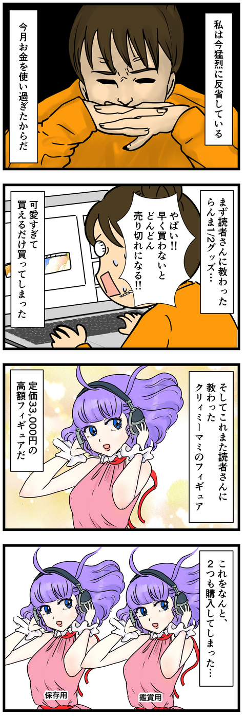 Comic 4