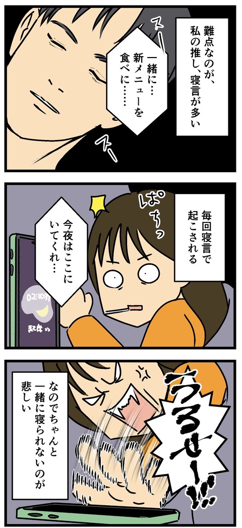 Comic 6
