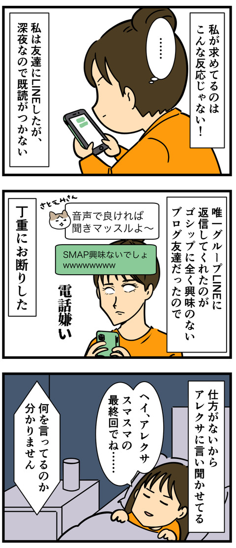 Comic2