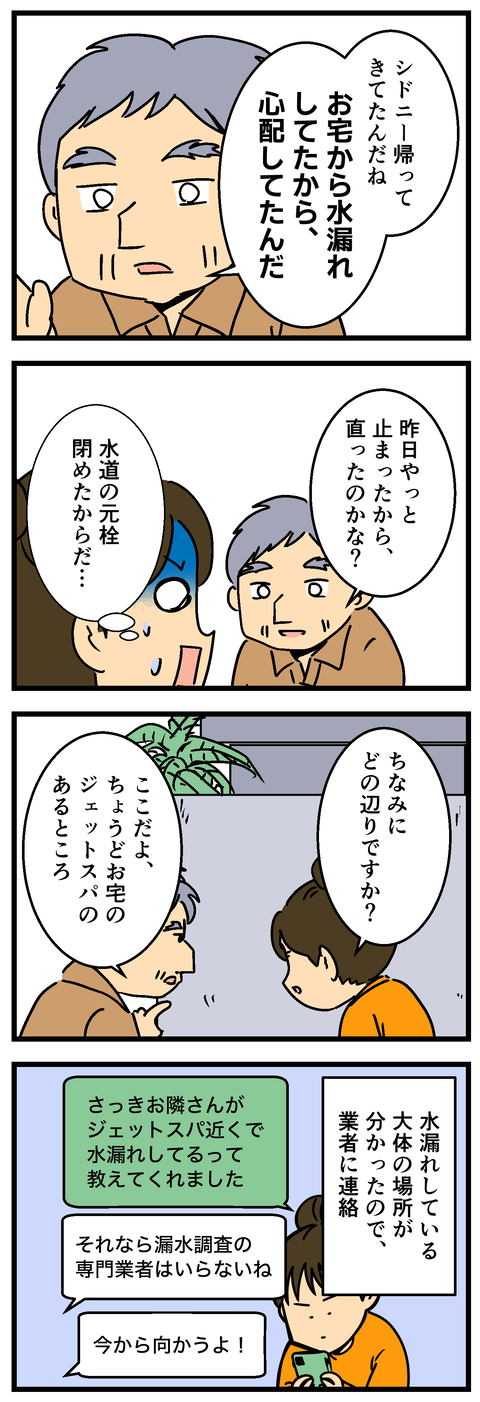 Comic3