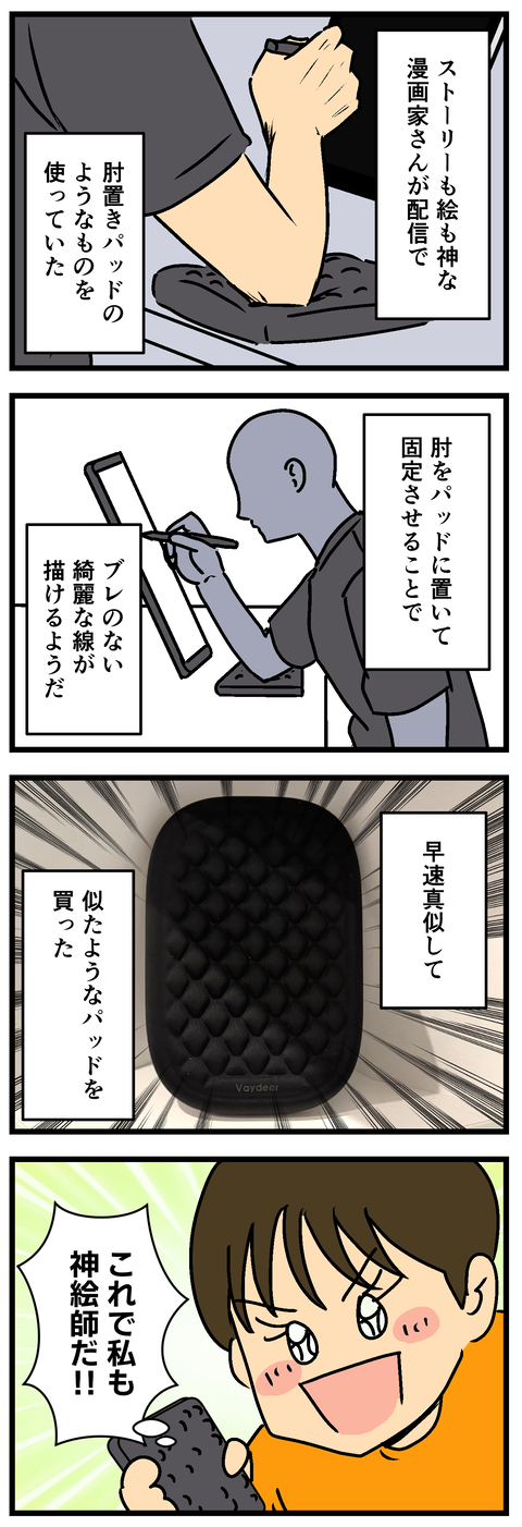 Comic 20260813