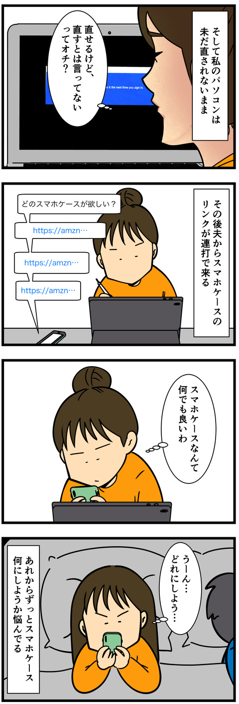 Comic 2