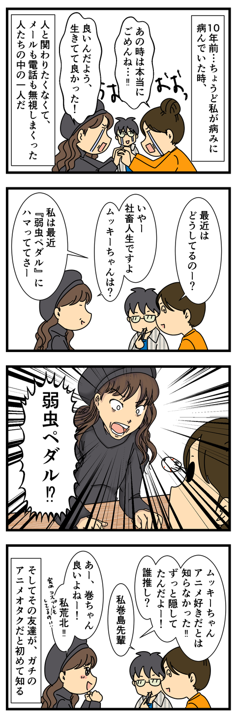 箱根から新宿へ (3)