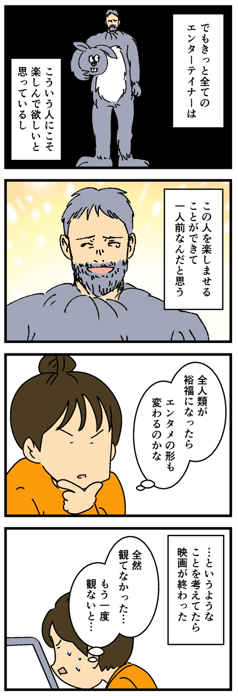 Comic3