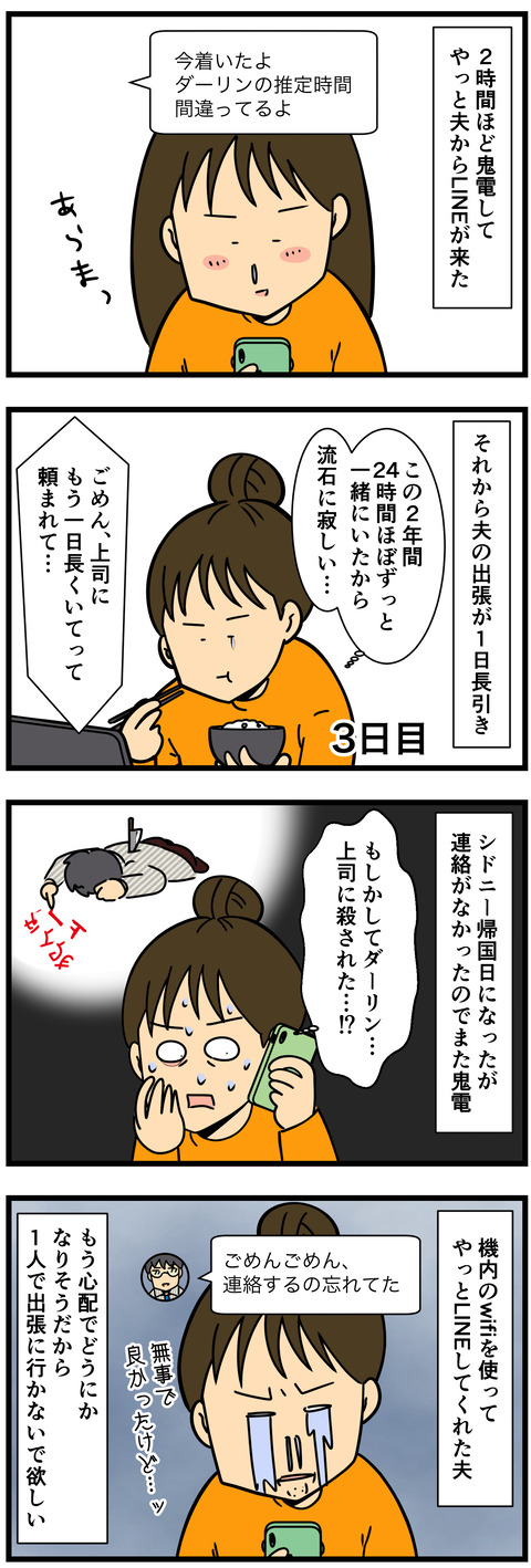 Comic 4