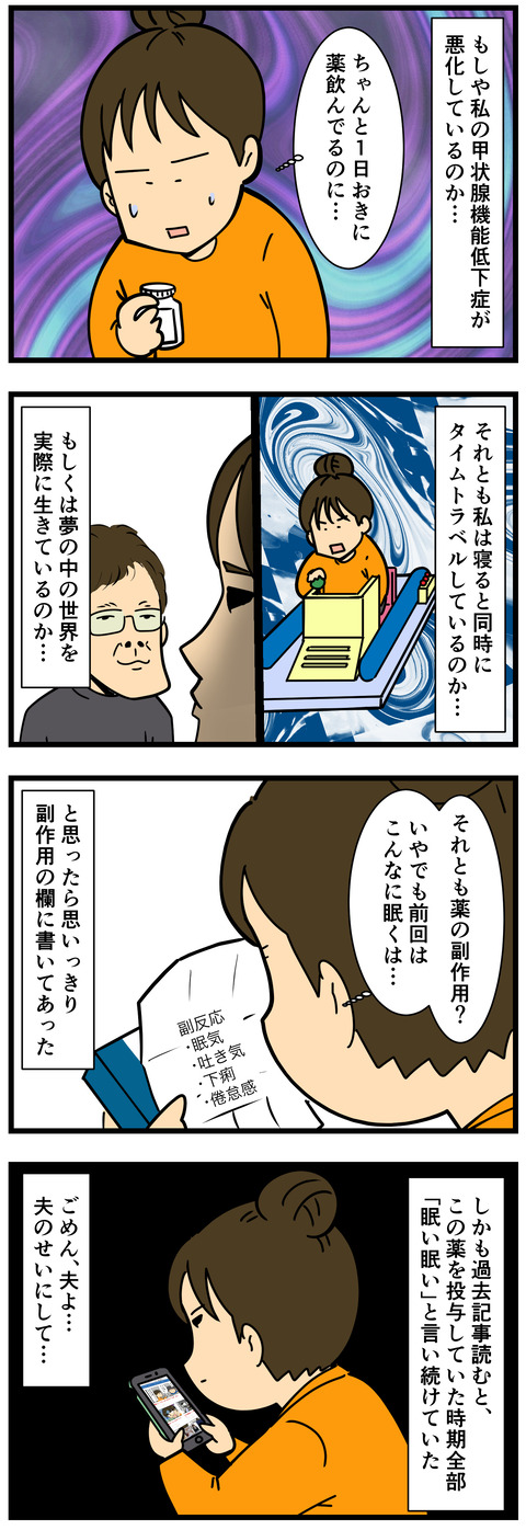 Comic 3