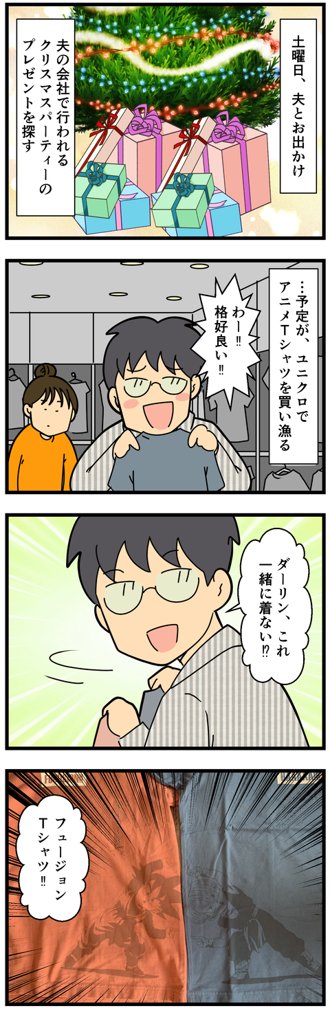 コミック (2)