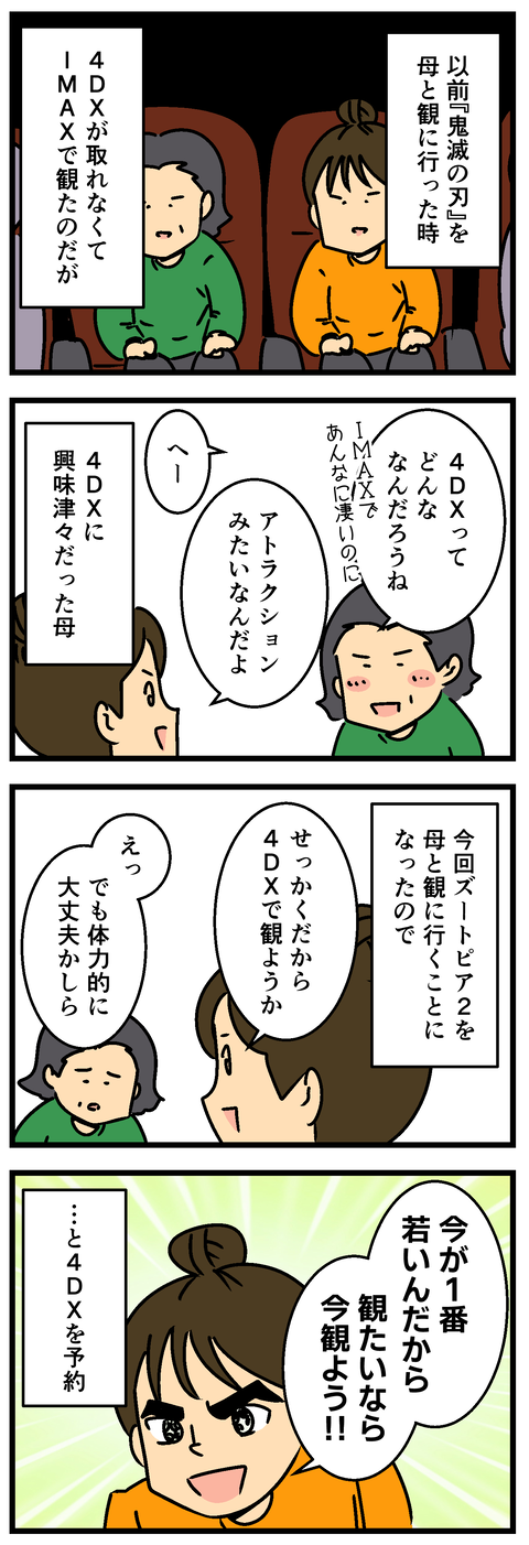 Comic2 5