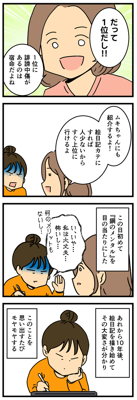 Comic2 6